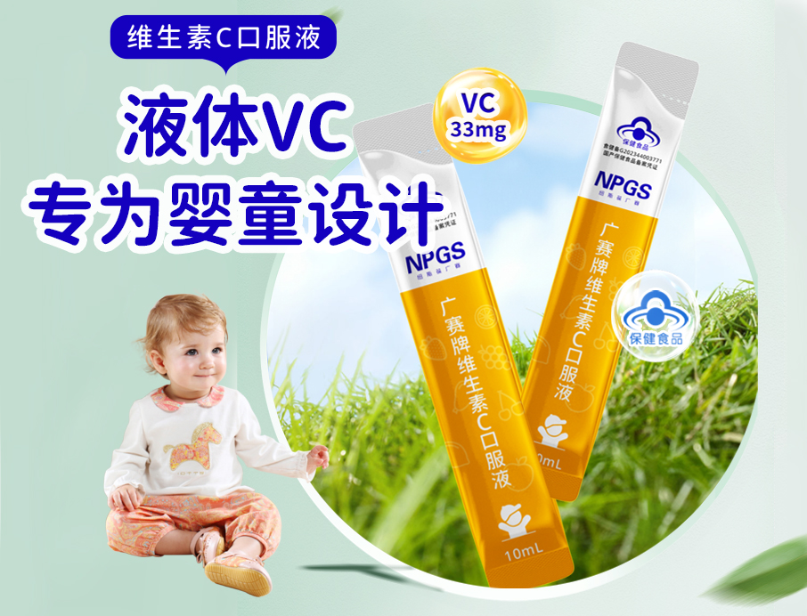 VC補(bǔ)充新思路，專(zhuān)為低齡寶寶設(shè)計(jì)！