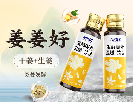 三伏天祛濕、暖冬驅(qū)寒，姜姜好！