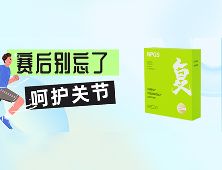 Ⅱ型膠原蛋白肽，助力關(guān)節(jié)健康！