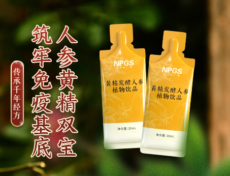 秋冬新品|人參黃精雙寶，強(qiáng)化健康防線(xiàn)！