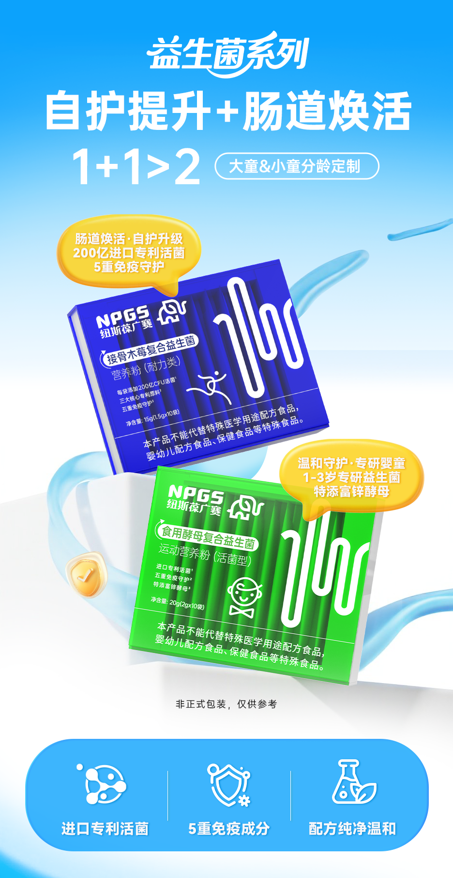 0716益生菌公眾號(hào)_01 0716益生菌公眾號(hào)_01
